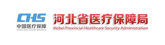 河北省医疗保障局