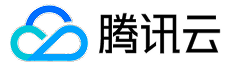 腾讯云